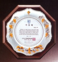 금속부분도금상패